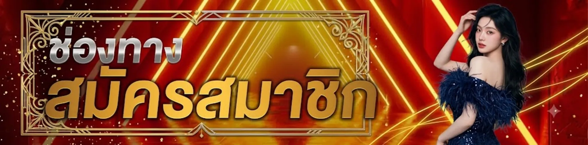 dee555 register