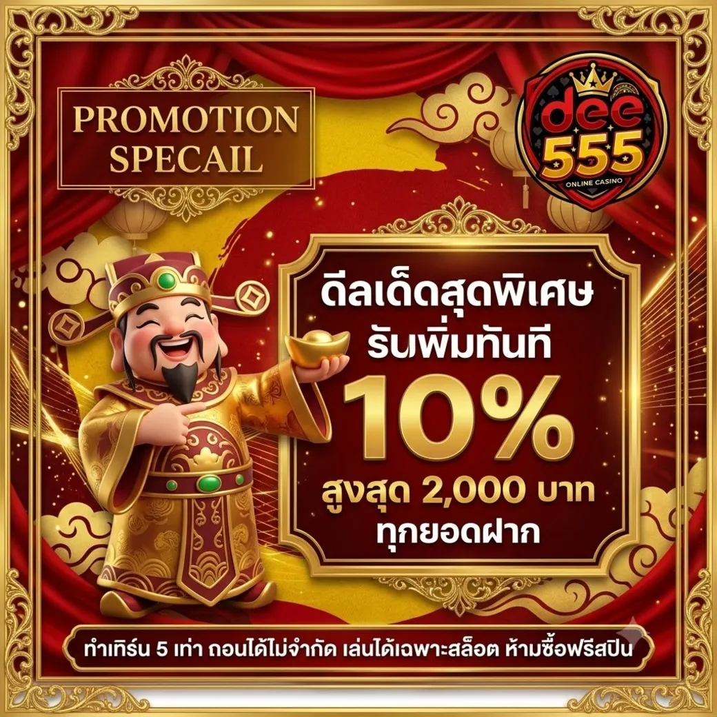 โปร 3