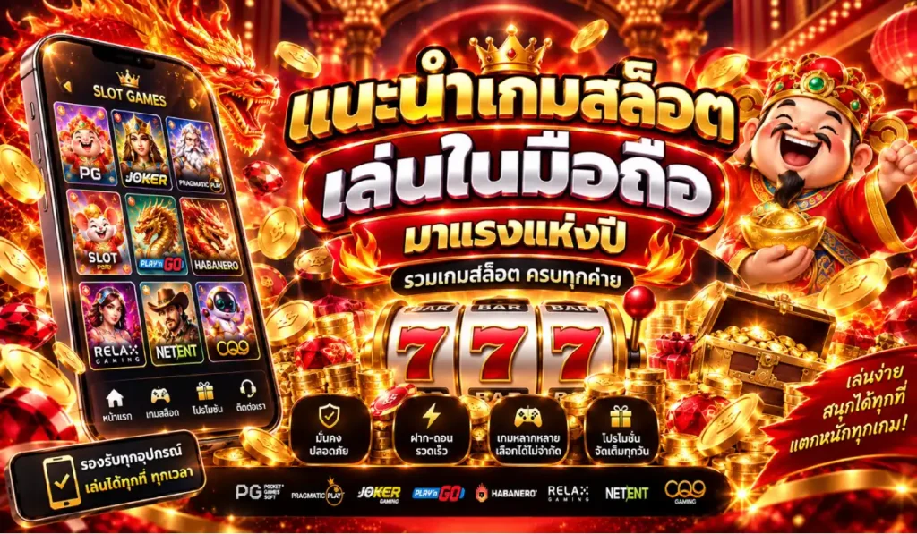 สล็อตแตกดี